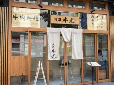Asakusa Ushimitsu