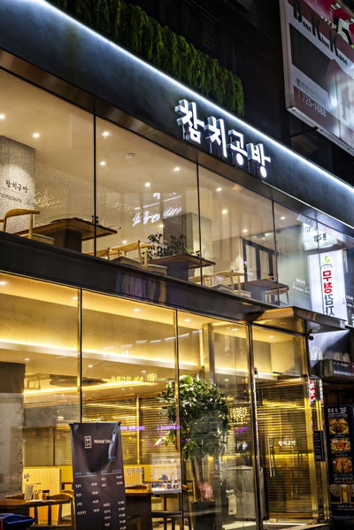 Chamchi Gongbang Jeongdaun Branch
