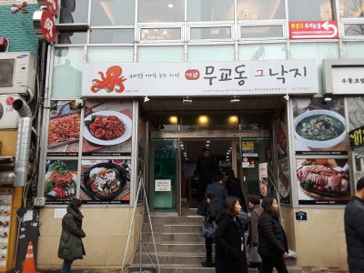Bokseonggak Deoksugung Doldamgil Branch