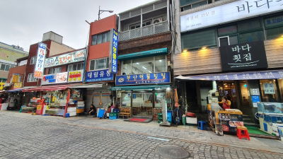 Busan Myeongmul Hoejip