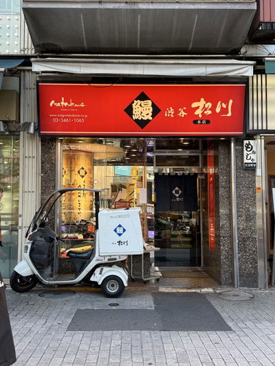 Shibuya Matsukawa - main branch