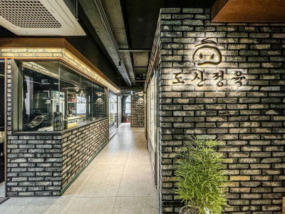 Dosan Jeongyuk Black Cheongdam Main Branch