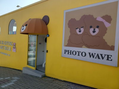 Love is Giving Heart Bear Cheongsapo Branch