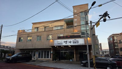 Myeongga Sotttukkeong Seogwipo Heukdwaeji