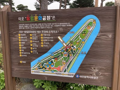 유림공원