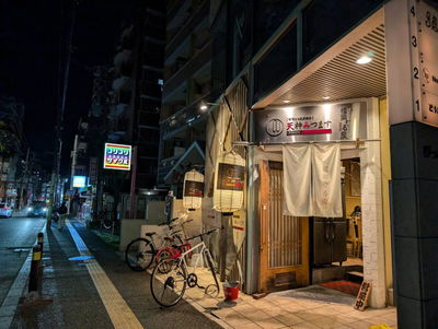 Mitsumasu Tenjin
