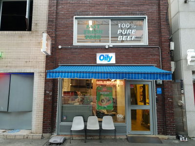 Oily Burger