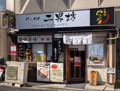 Ramen Jinanbo