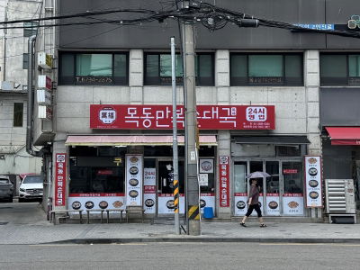 Manbok Sundaeguk