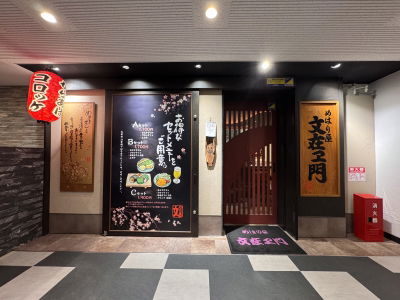 Onomichi Murakami
