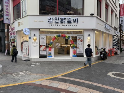 Jangin Dakgalbi Seomyeon Branch
