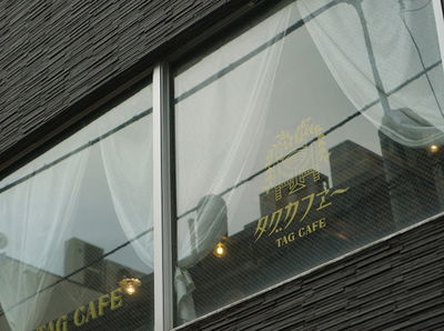 tagcafe