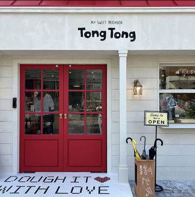Iutjip Tongtongi Mangwon Branch