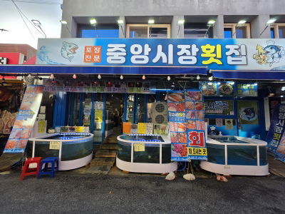 Jungang Sijang Hoetjip