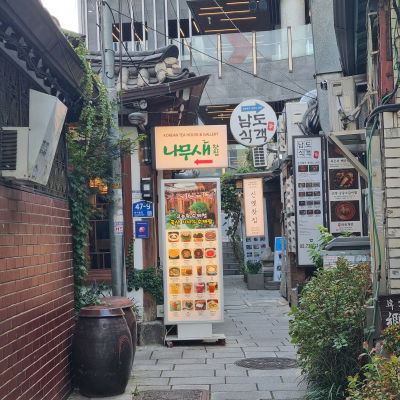 Namusae Tea house