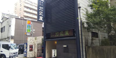 Kabeya Kawabata Honten