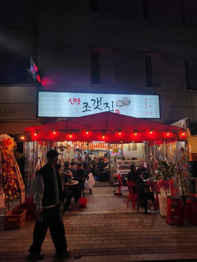 Sindang Clam House