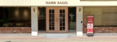 Hanib Bagel