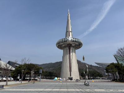 대전 엑스포 과학공원