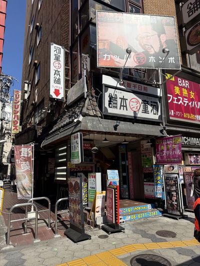 Salmon Kat Namba