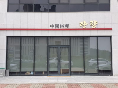 Lanhyang