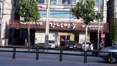 Gangnam Myeonok Daechi Branch