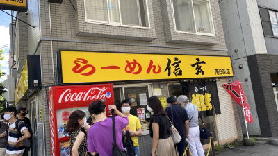 Ramen Shingen minami 6 jo branch