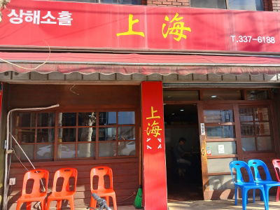 Sanghae Soheul