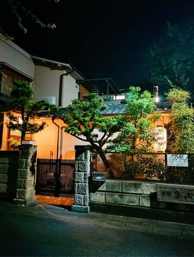 Guesthouse Kyoto Arashiyama