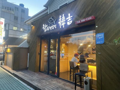 Tuna Restaurant Hangil