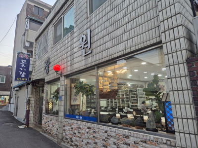 Jangwon Geotgejang