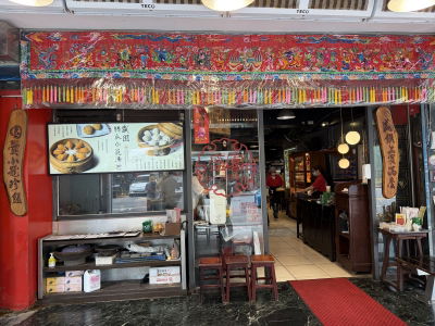 Shengyuan Xiao Long Bao