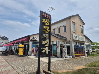 Bieung Banjeom