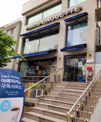 Paris Baguette