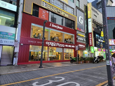 Lee Jae Mo Pizza