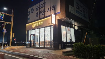 Gangneung Myeongga