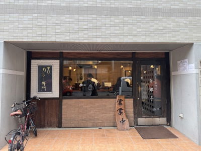 Hakugintei
