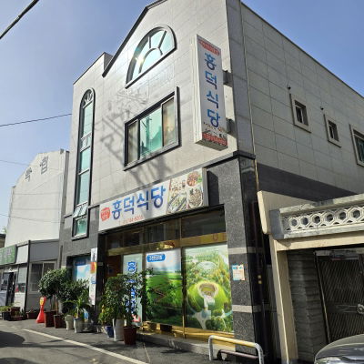 Heungdeok Sikdang