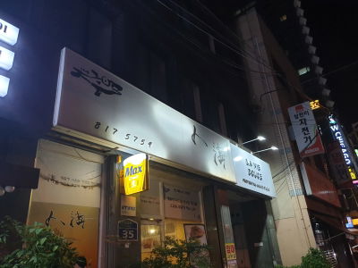 Inhae