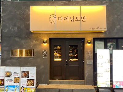 Dining Doan Hadan