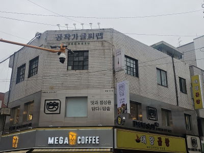 Damsot Seongsu