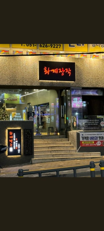 Hwagye Jangjak Yongho Branch