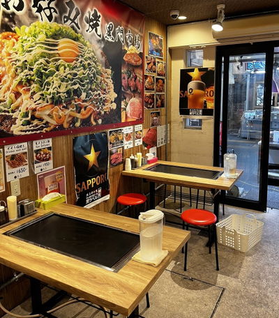Okonomiyaki Mitsuki Kuromon Ichiba