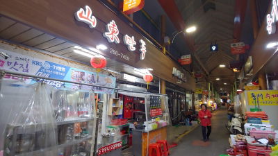 Sandong Mandu