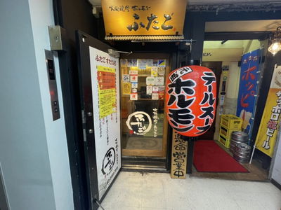 yakiniku futago Roppongi（bbq japanese）