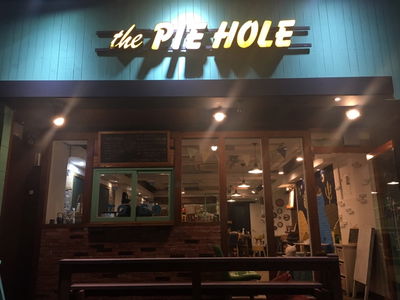 파이홀