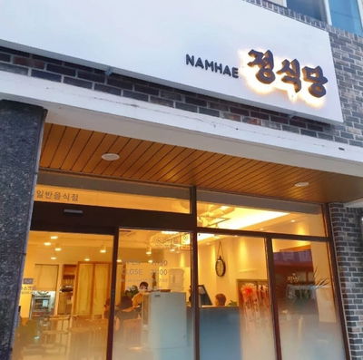 NAMHAE Jeong Sikdang