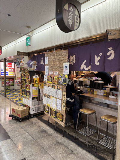 めん次郎