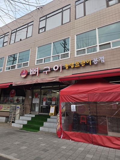 Nongmin Tteukkeuni