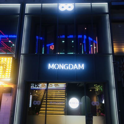 Mongdam